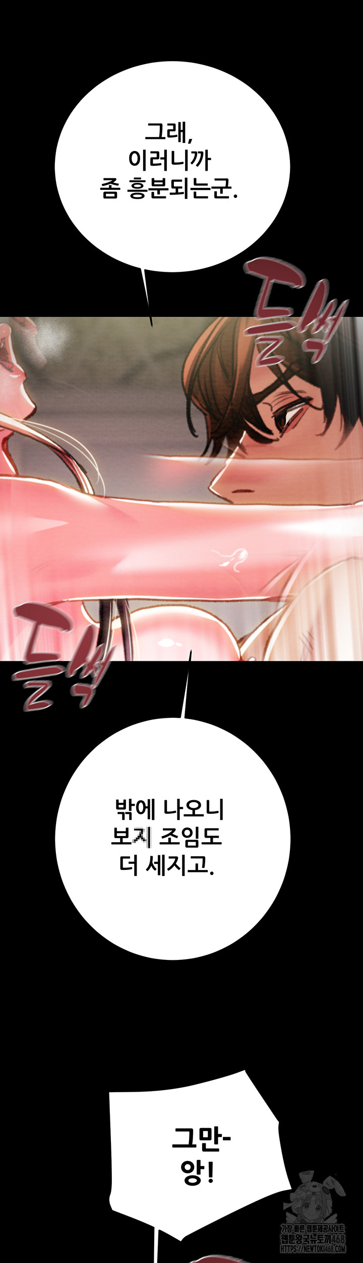 The Man Who Devours Raw Chapter 65 Page 27