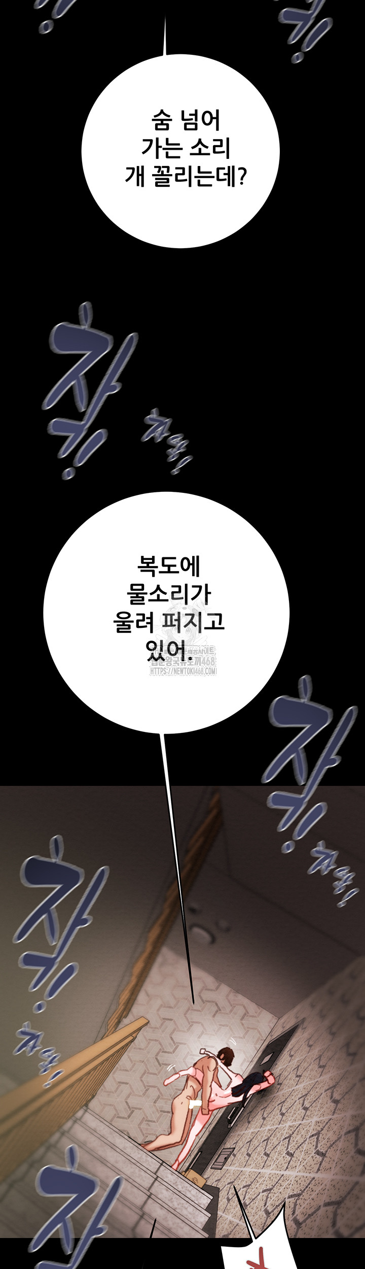 The Man Who Devours Raw Chapter 65 Page 31
