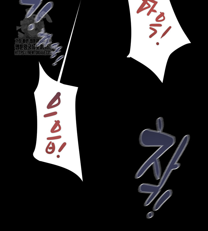 The Man Who Devours Raw Chapter 65 Page 32