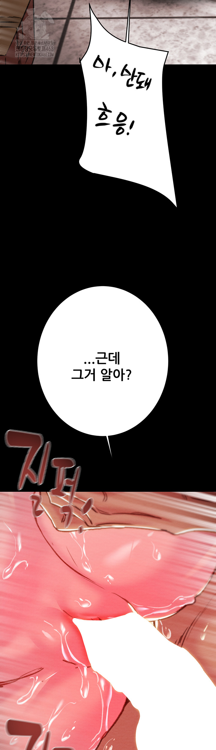 The Man Who Devours Raw Chapter 65 Page 36
