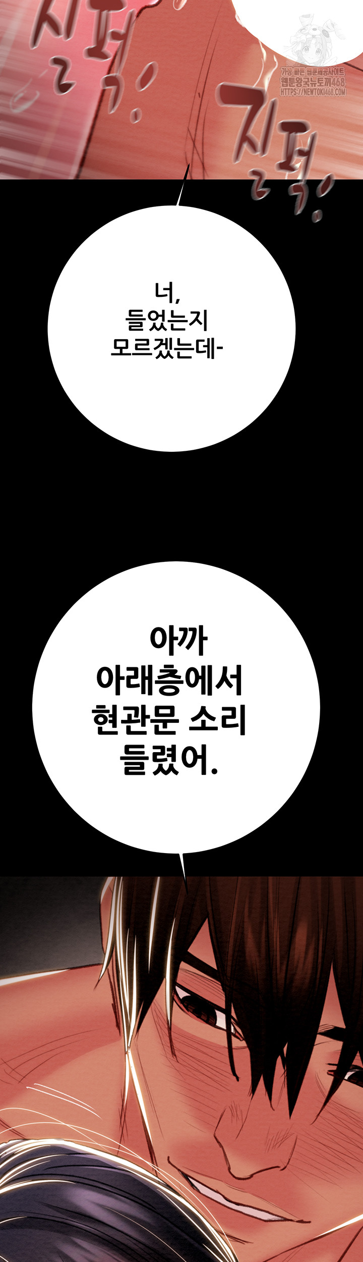 The Man Who Devours Raw Chapter 65 Page 37