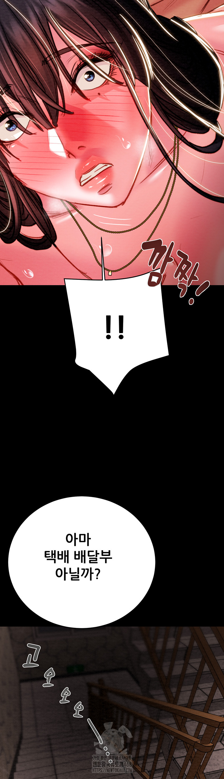 The Man Who Devours Raw Chapter 65 Page 38