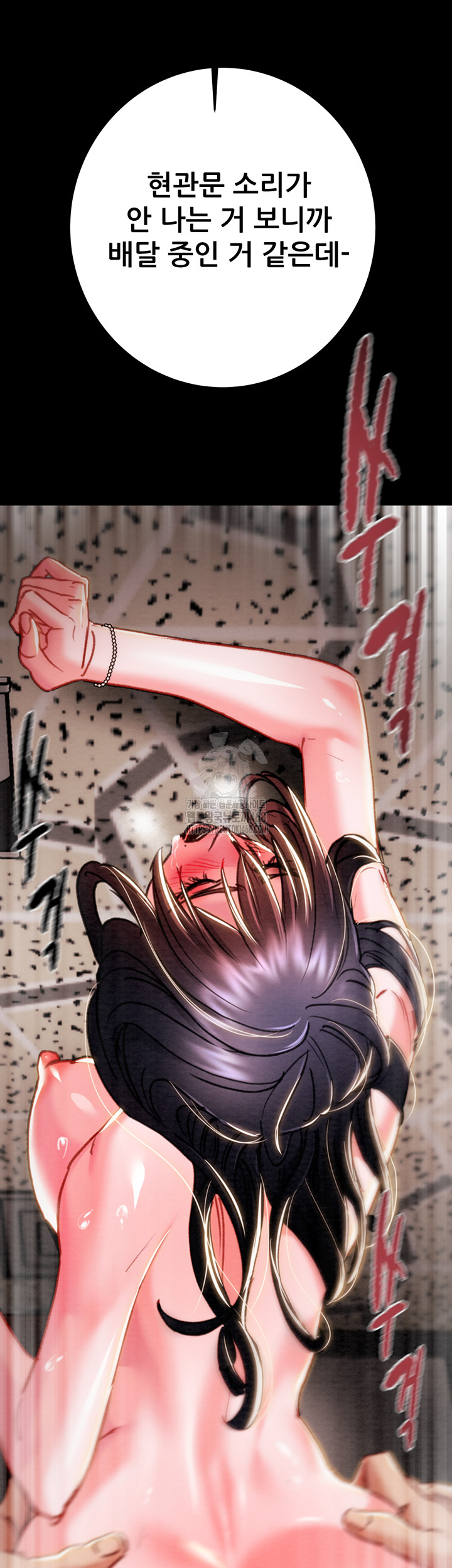 The Man Who Devours Raw Chapter 65 Page 40