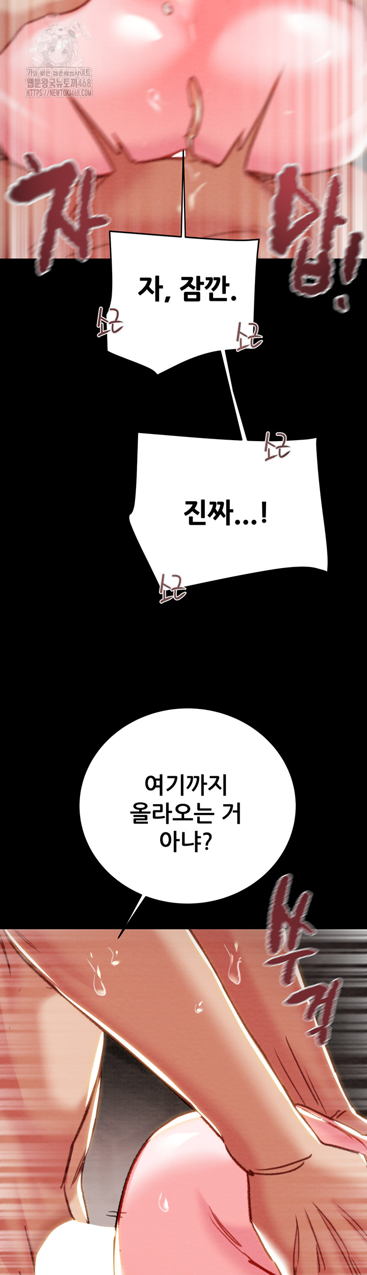 The Man Who Devours Raw Chapter 65 Page 41