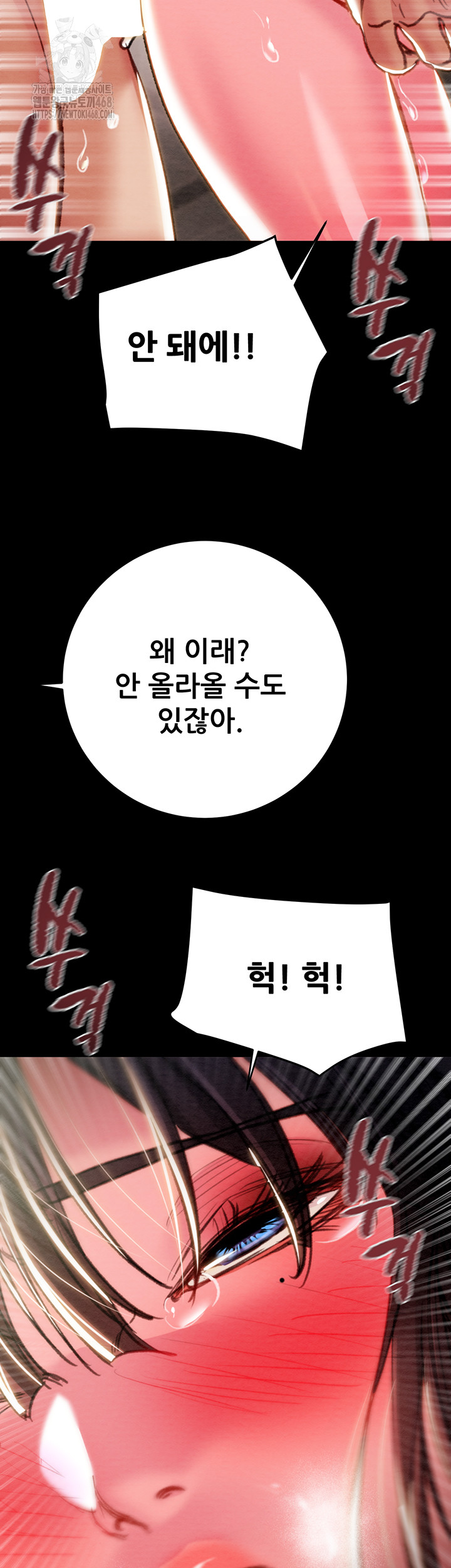 The Man Who Devours Raw Chapter 65 Page 42