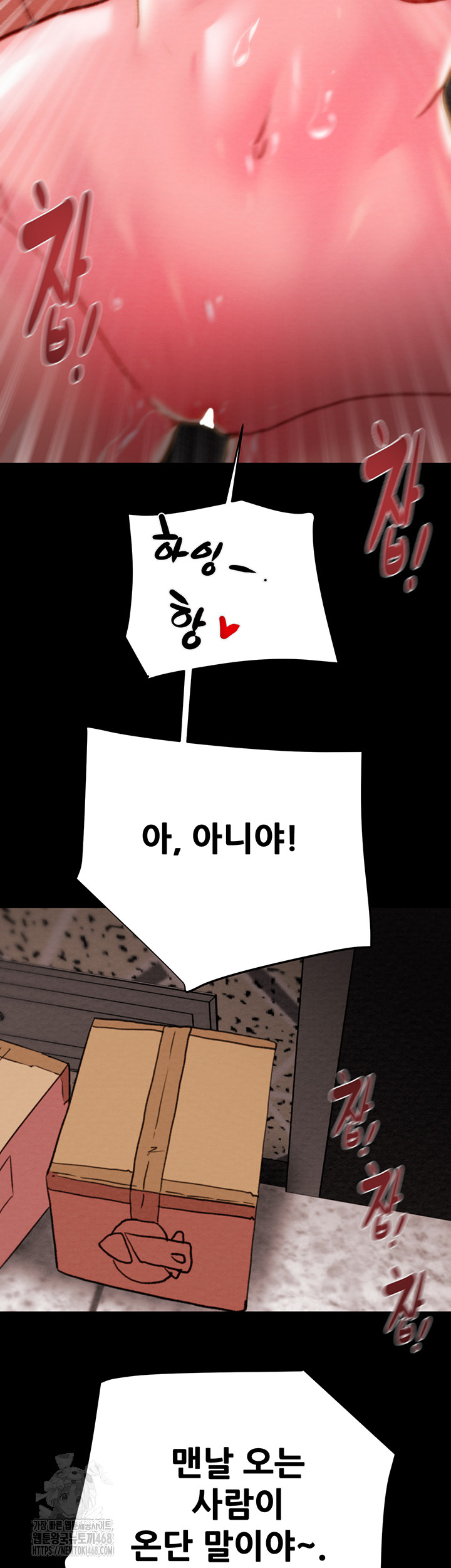 The Man Who Devours Raw Chapter 65 Page 47
