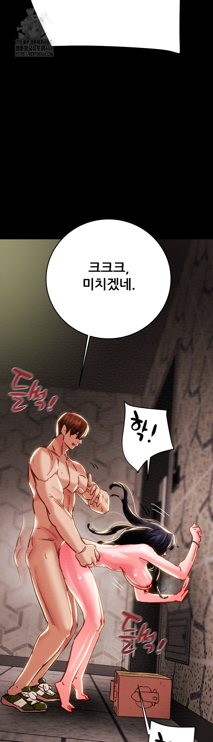 The Man Who Devours Raw Chapter 65 Page 48