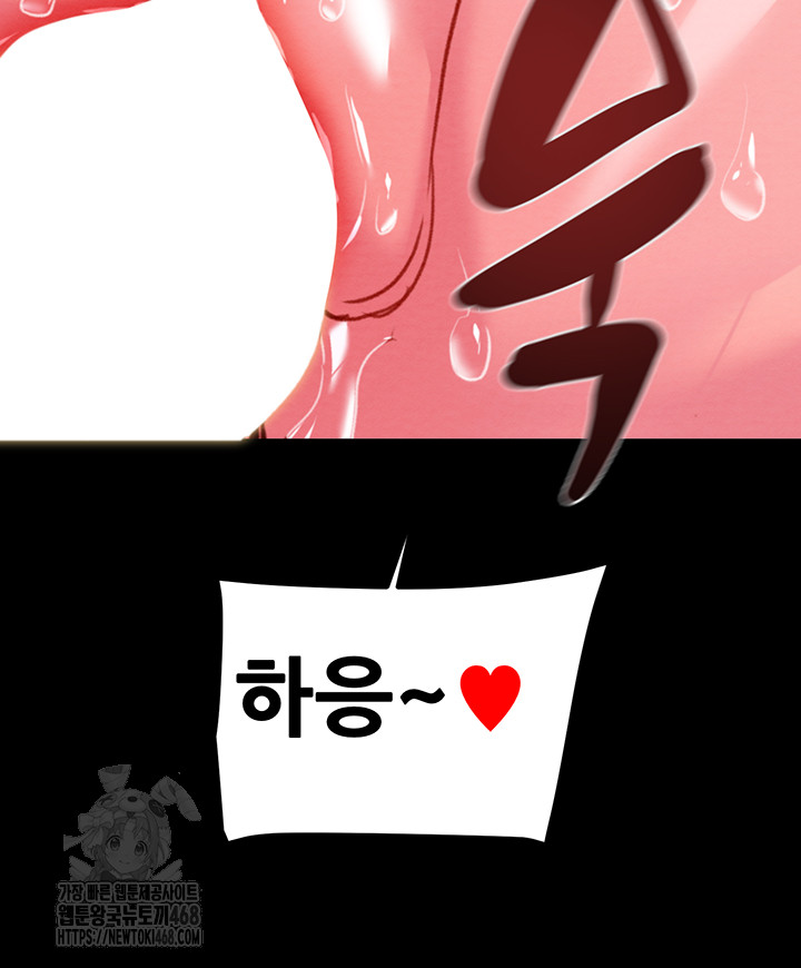 The Man Who Devours Raw Chapter 65 Page 5