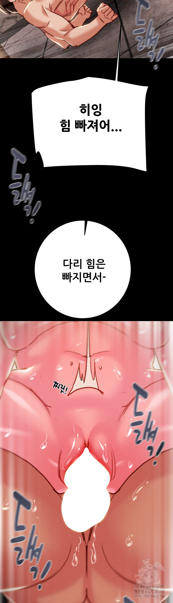 The Man Who Devours Raw Chapter 65 Page 62