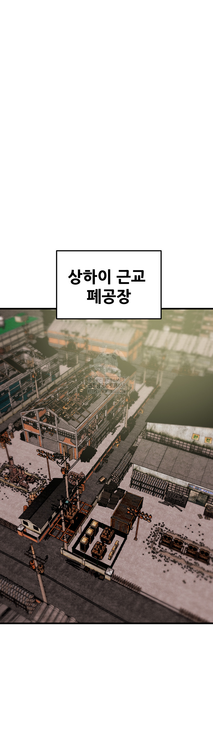 The Man Who Devours Raw Chapter 65 Page 76