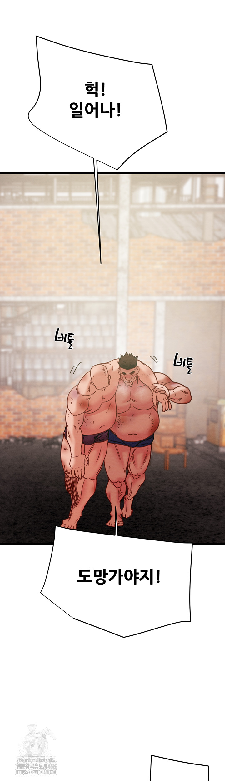 The Man Who Devours Raw Chapter 65 Page 77