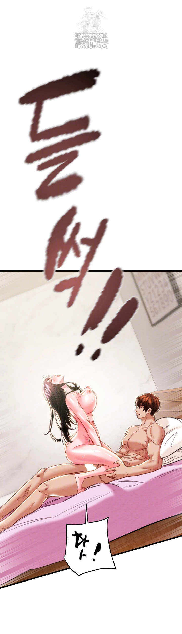The Man Who Devours Raw Chapter 65 Page 9