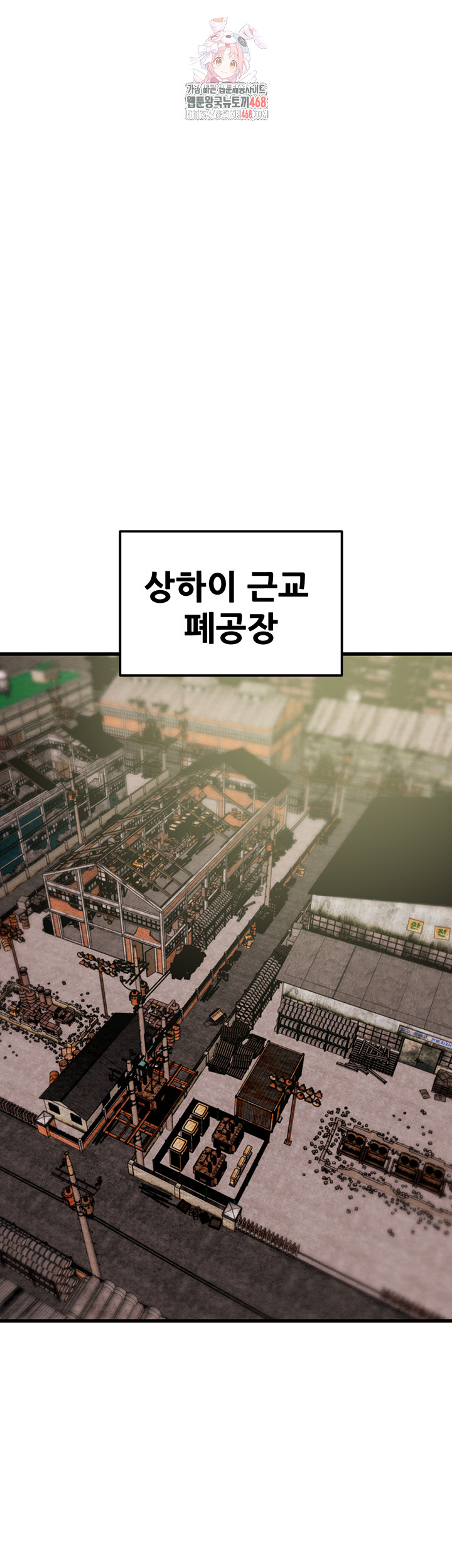 The Man Who Devours Raw Chapter 66 Page 1