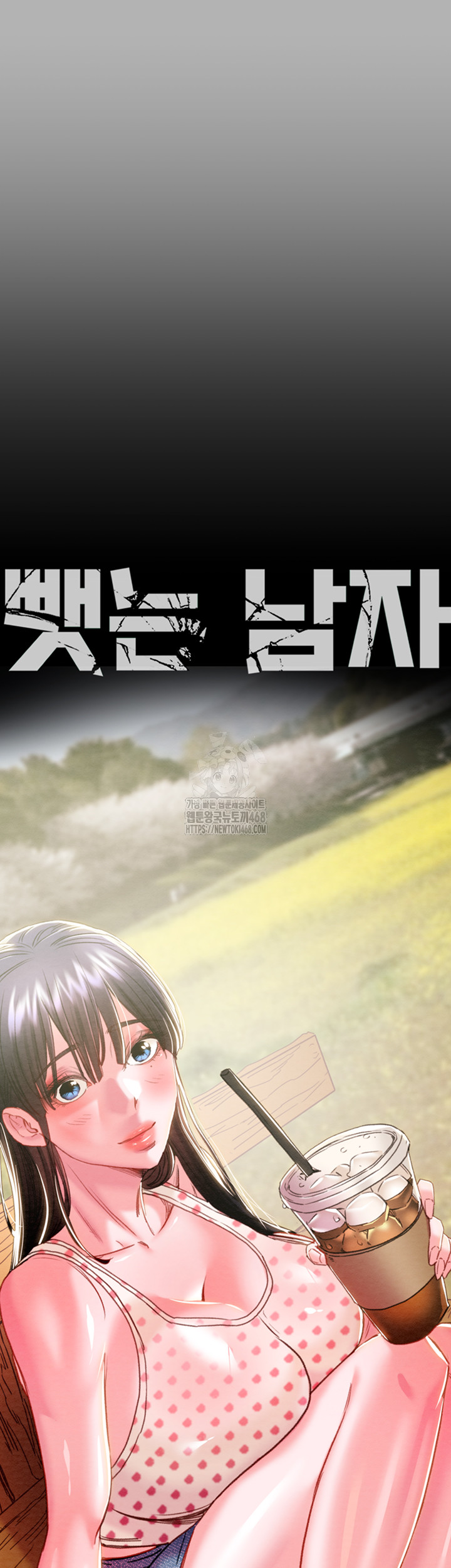 The Man Who Devours Raw Chapter 66 Page 13