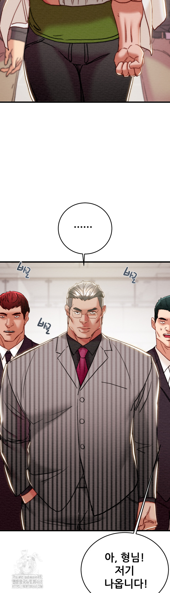 The Man Who Devours Raw Chapter 66 Page 17