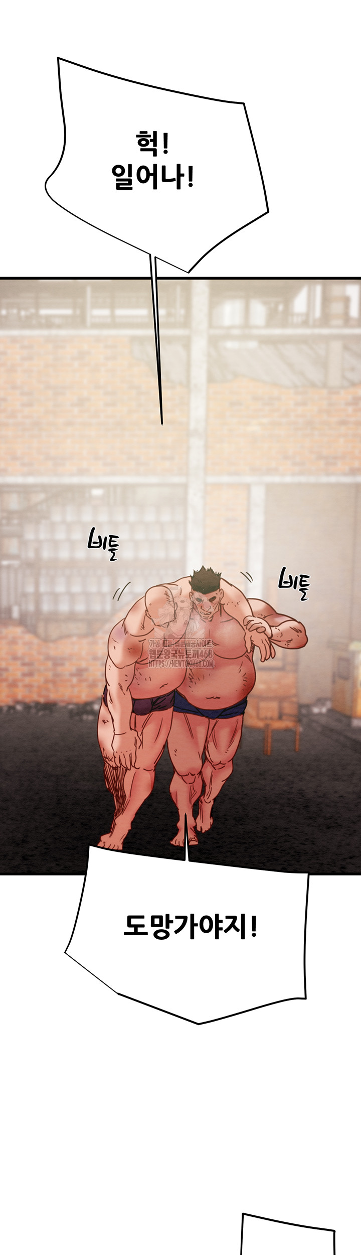 The Man Who Devours Raw Chapter 66 Page 2
