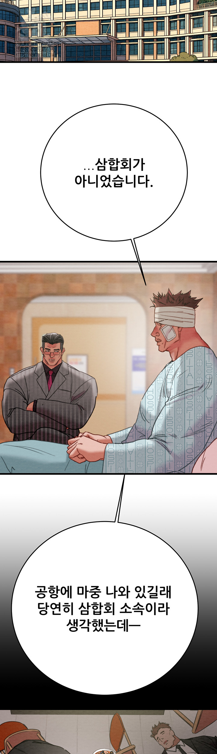 The Man Who Devours Raw Chapter 66 Page 26