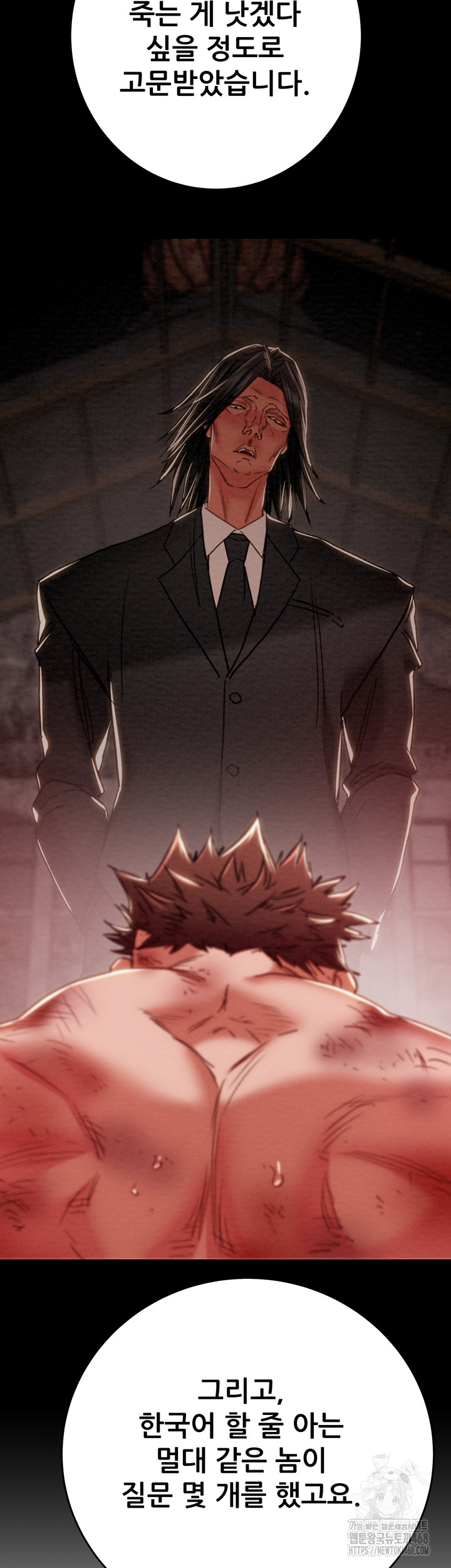 The Man Who Devours Raw Chapter 66 Page 29