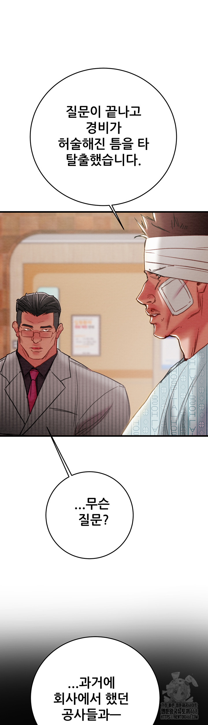 The Man Who Devours Raw Chapter 66 Page 31