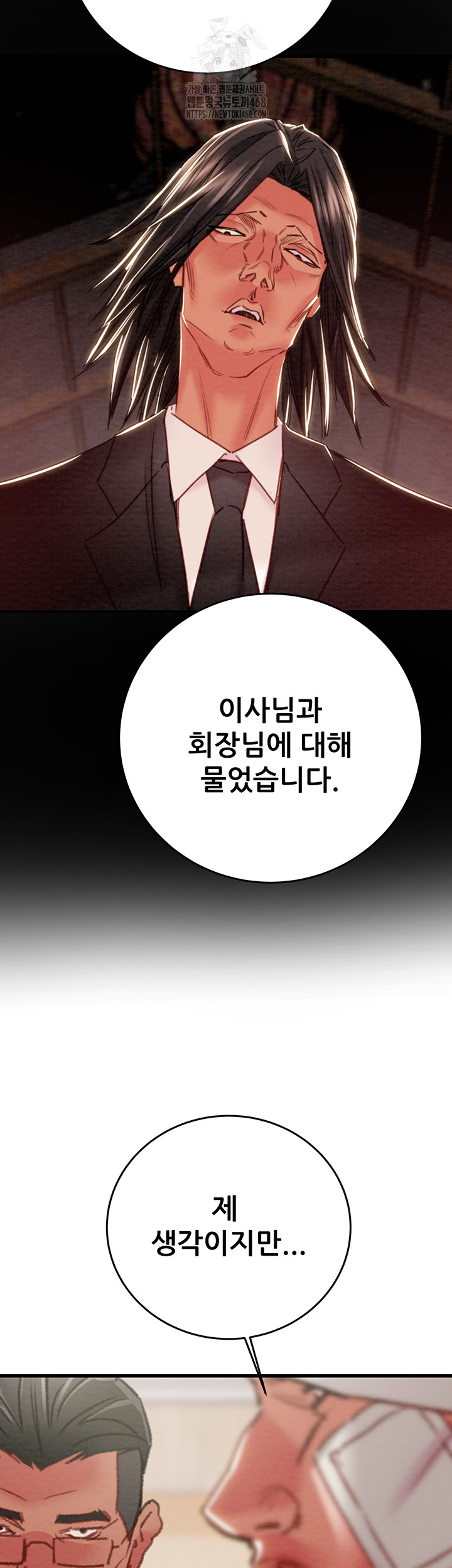The Man Who Devours Raw Chapter 66 Page 32