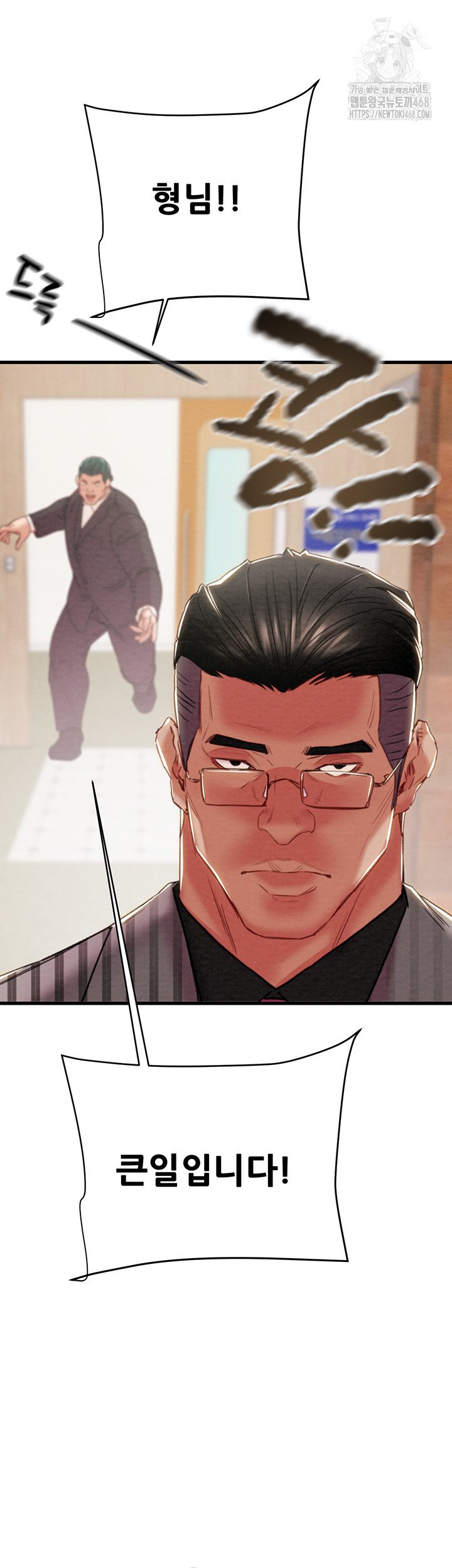 The Man Who Devours Raw Chapter 66 Page 34