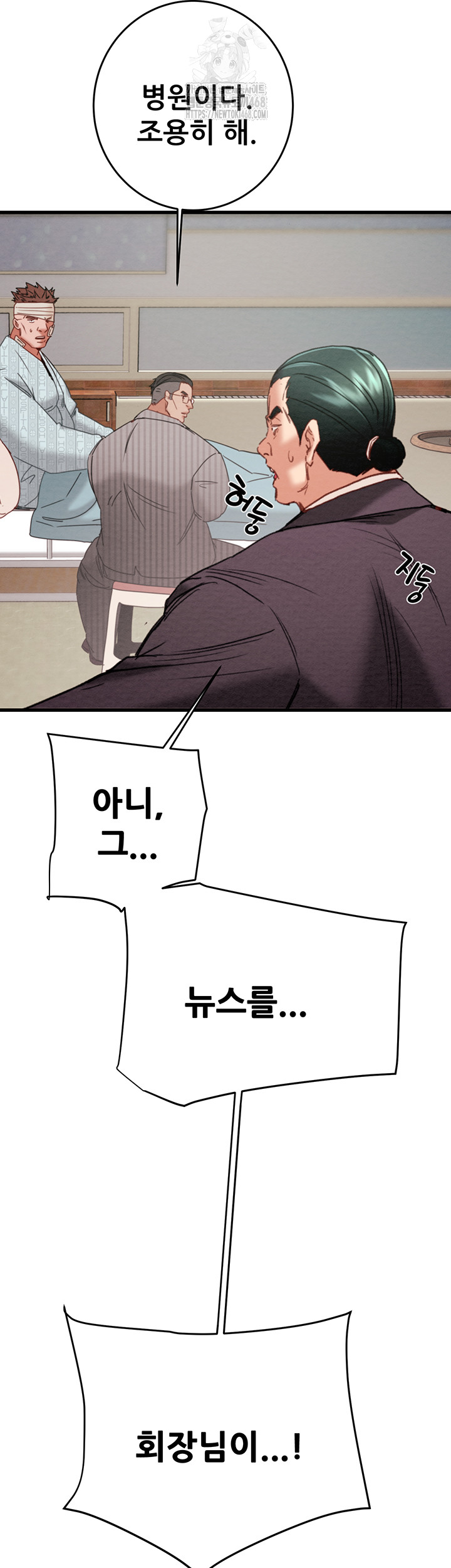 The Man Who Devours Raw Chapter 66 Page 35