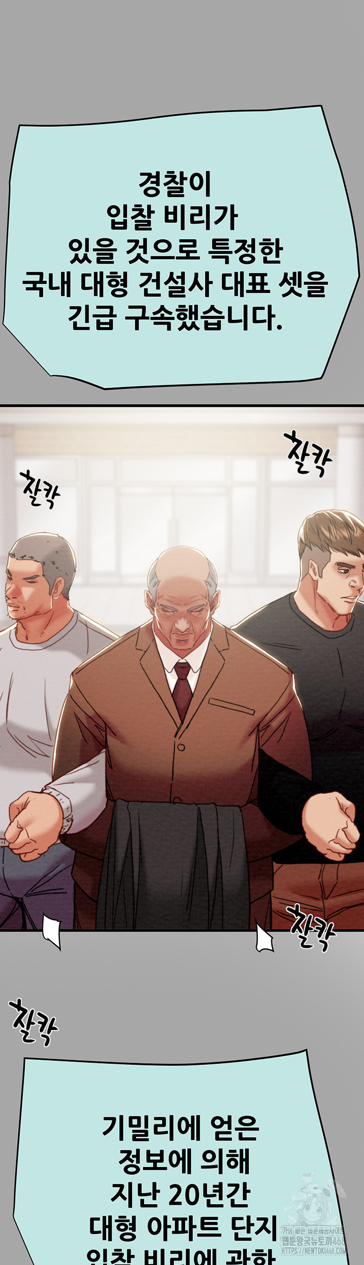 The Man Who Devours Raw Chapter 66 Page 38