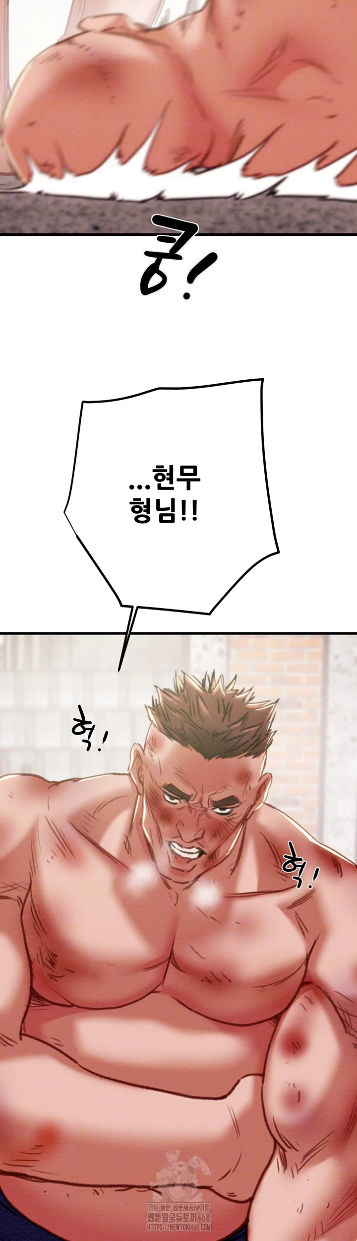 The Man Who Devours Raw Chapter 66 Page 4