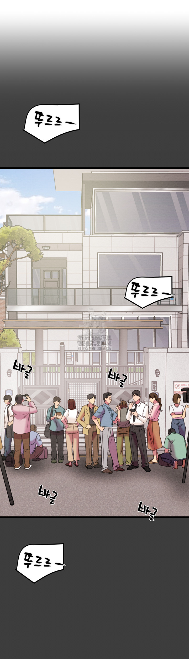 The Man Who Devours Raw Chapter 66 Page 43