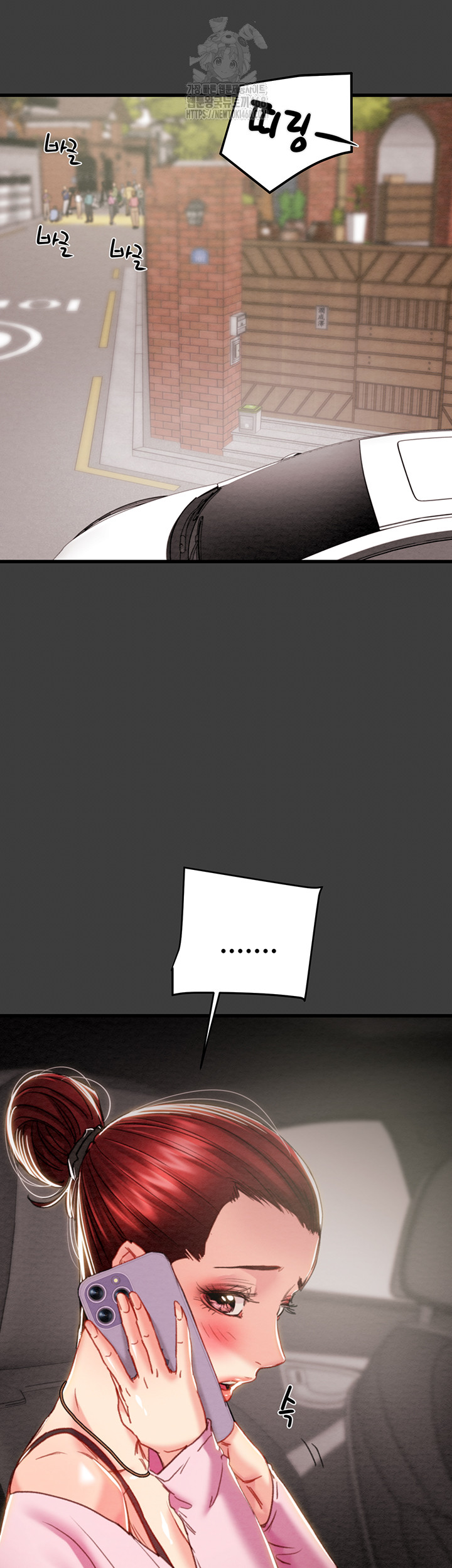 The Man Who Devours Raw Chapter 66 Page 44
