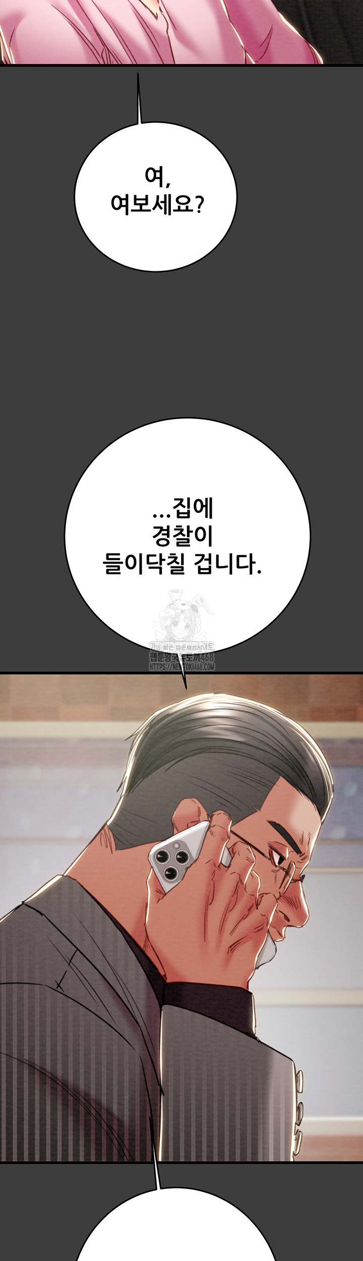 The Man Who Devours Raw Chapter 66 Page 45