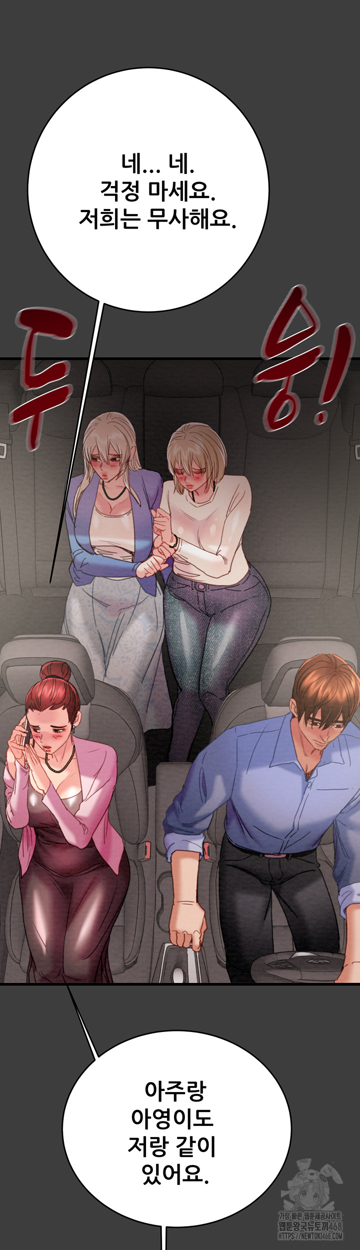 The Man Who Devours Raw Chapter 66 Page 48
