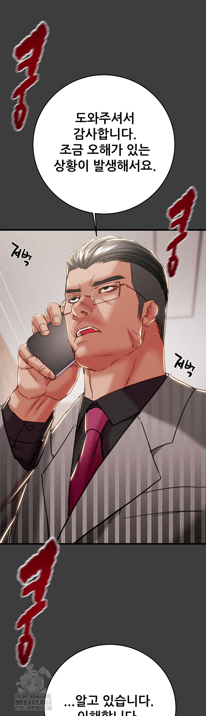 The Man Who Devours Raw Chapter 66 Page 53