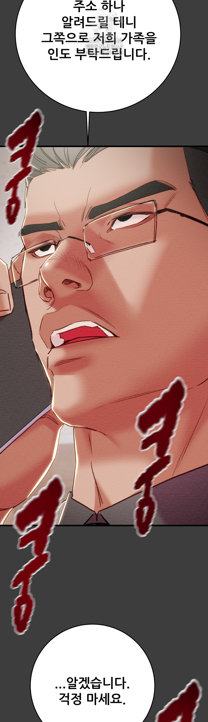 The Man Who Devours Raw Chapter 66 Page 55