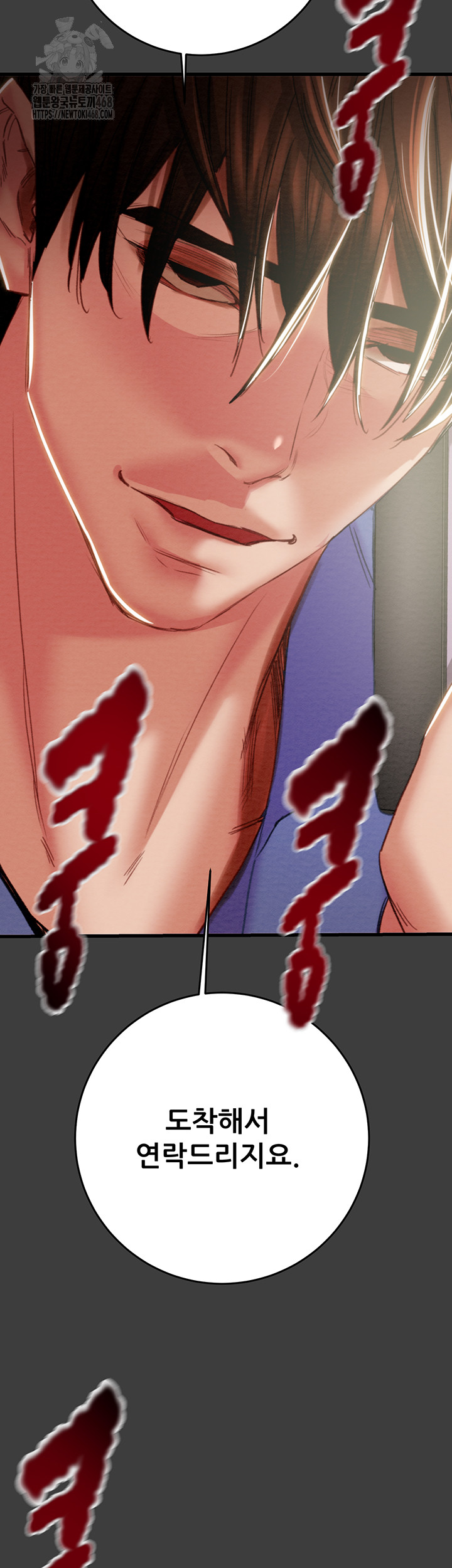 The Man Who Devours Raw Chapter 66 Page 56
