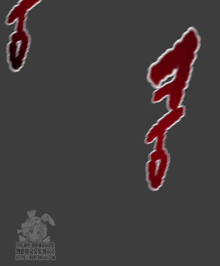 The Man Who Devours Raw Chapter 66 Page 57