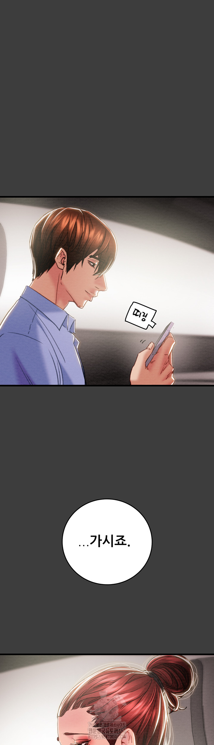 The Man Who Devours Raw Chapter 66 Page 58
