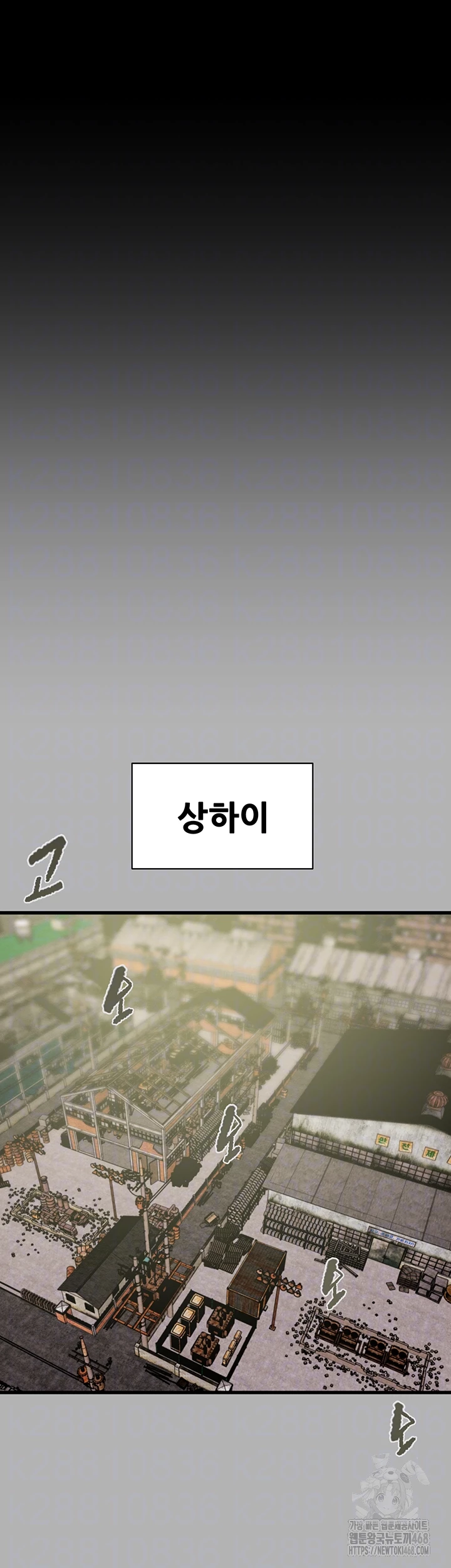 The Man Who Devours Raw Chapter 66 Page 6