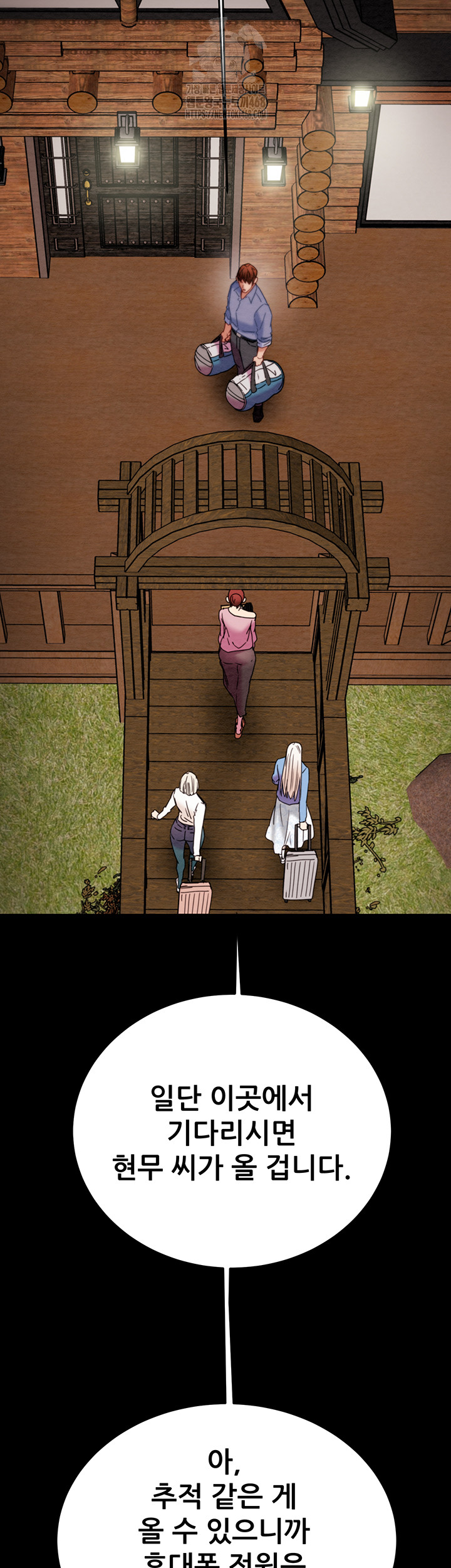 The Man Who Devours Raw Chapter 66 Page 64