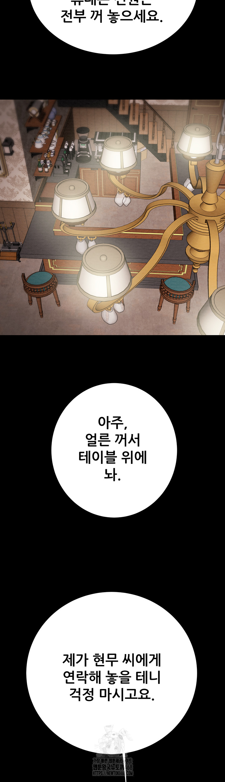 The Man Who Devours Raw Chapter 66 Page 65
