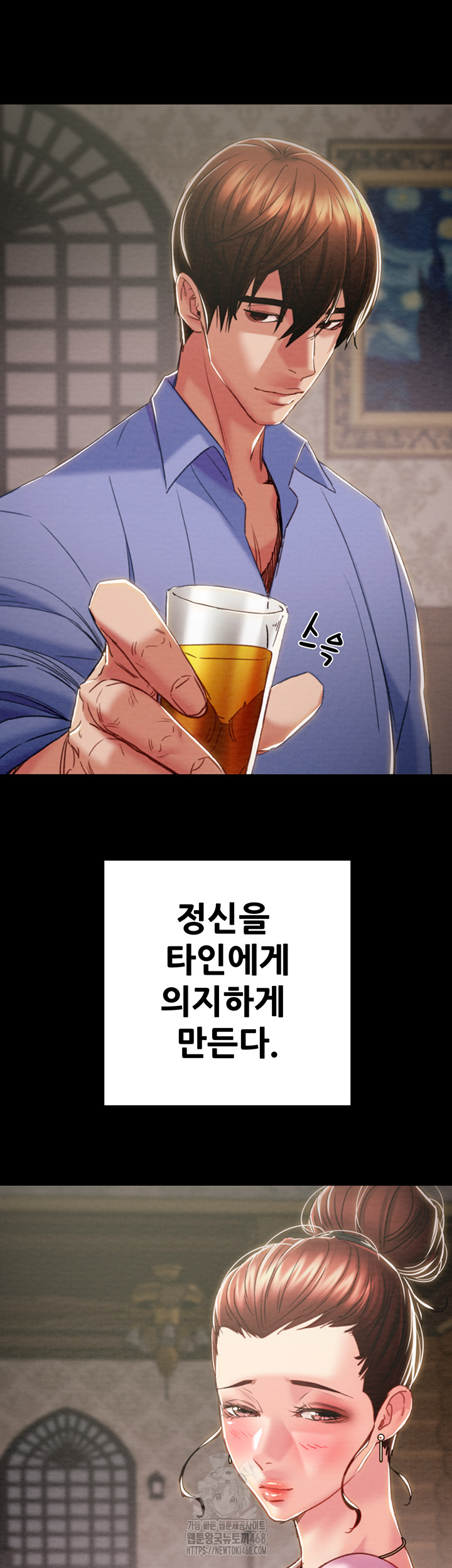 The Man Who Devours Raw Chapter 66 Page 69