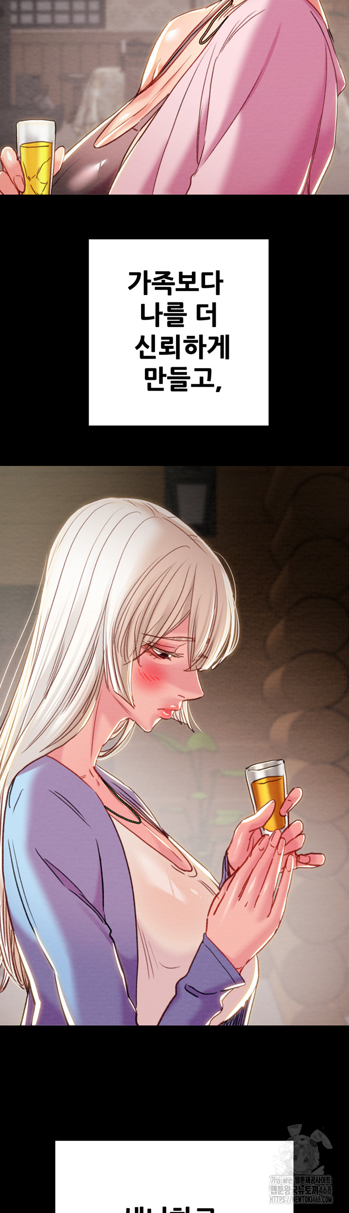 The Man Who Devours Raw Chapter 66 Page 70