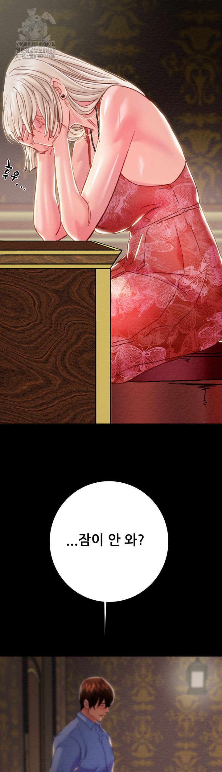 The Man Who Devours Raw Chapter 66 Page 74