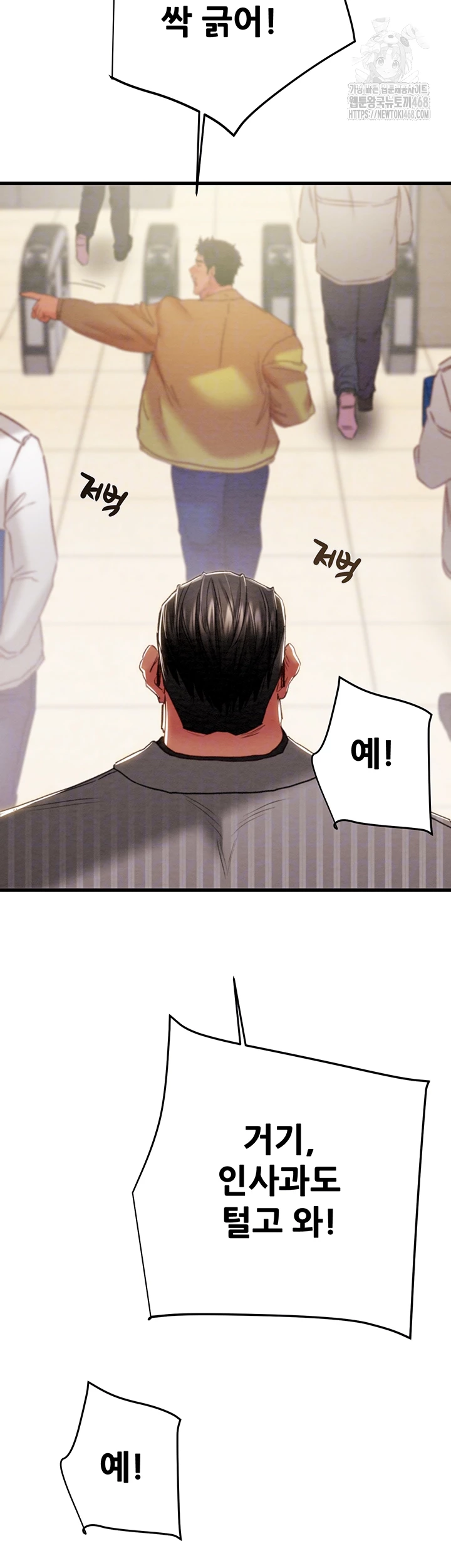 The Man Who Devours Raw Chapter 67 Page 12