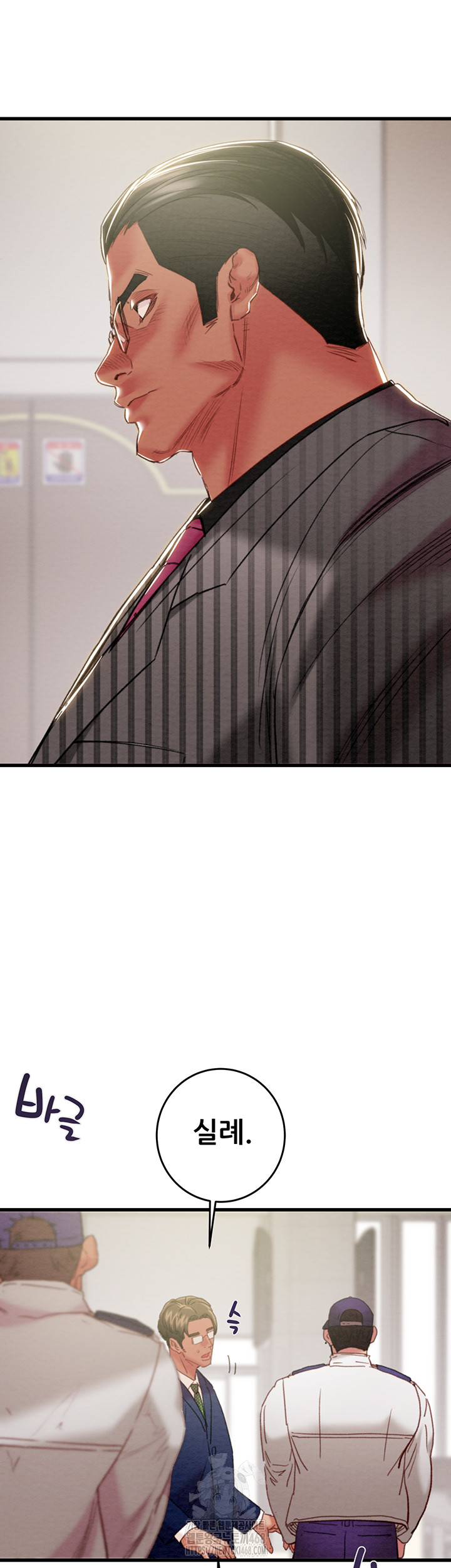 The Man Who Devours Raw Chapter 67 Page 13