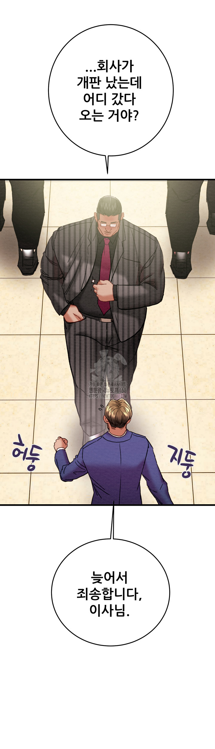 The Man Who Devours Raw Chapter 67 Page 15