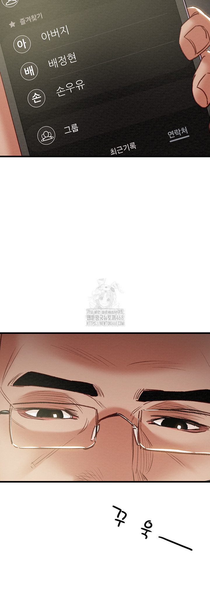 The Man Who Devours Raw Chapter 67 Page 26