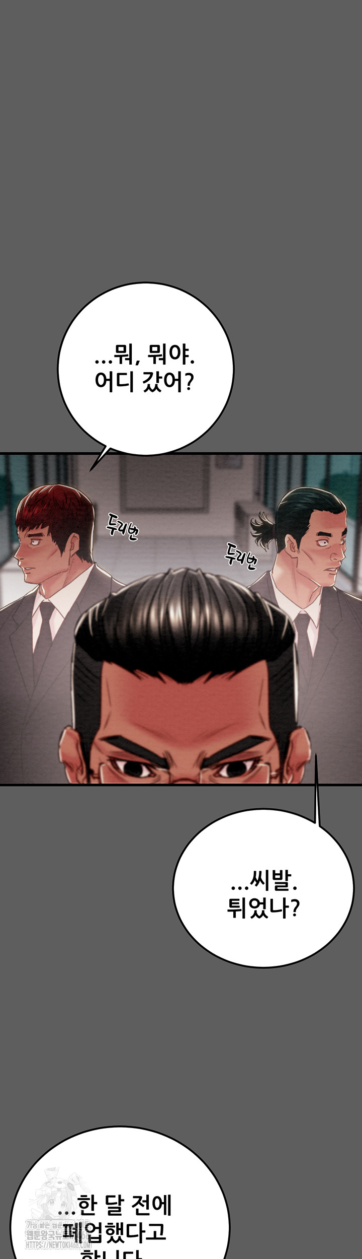 The Man Who Devours Raw Chapter 67 Page 30