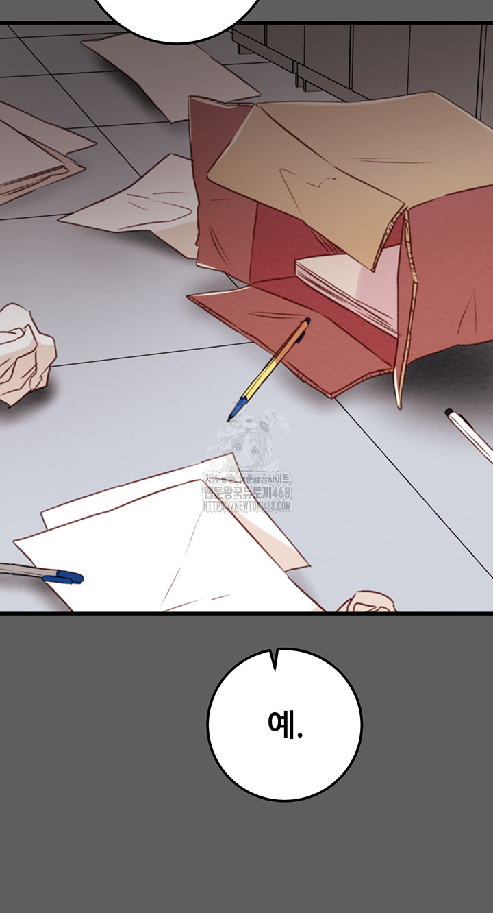 The Man Who Devours Raw Chapter 67 Page 33