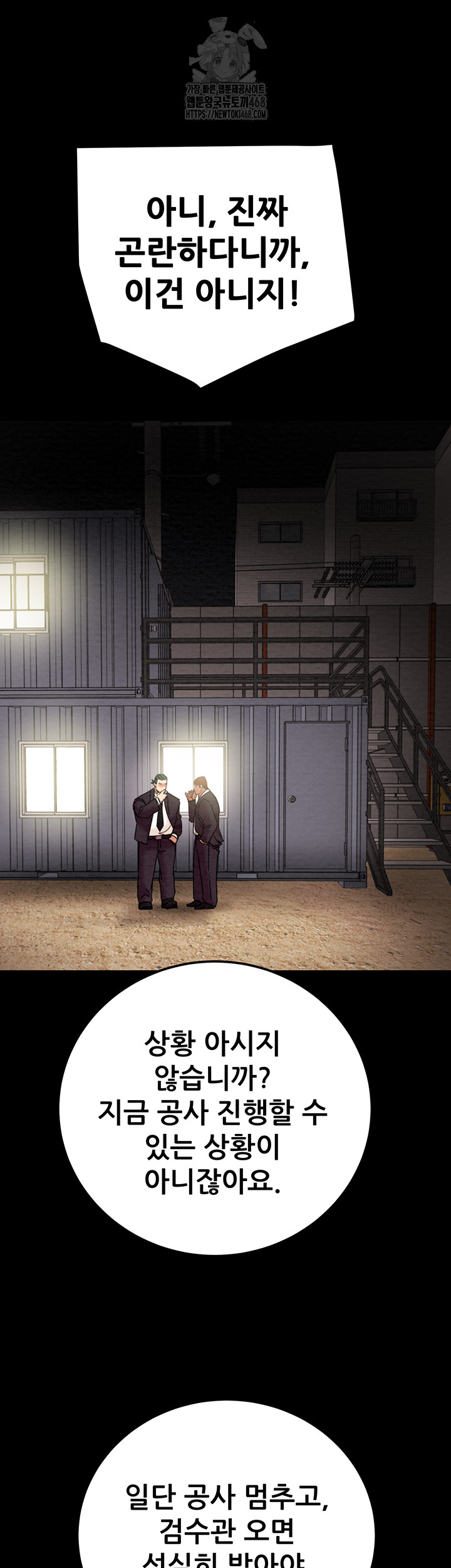 The Man Who Devours Raw Chapter 67 Page 36